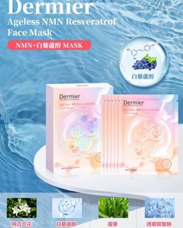 💥Pack SF💥In Stock💥Thousands of Positive Reviews Seller💥UK Dermier NMN Resveratrol Mask 6 Sheets64229142715010110