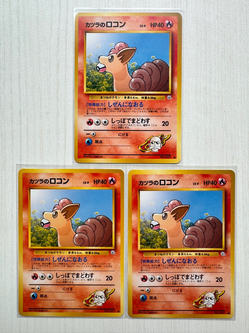Blaine's Vulpix (Japanese - Challenge from the Darkness), Hobbies & Toys,  Memorabilia & Collectibles, Vintage Collectibles on Carousell