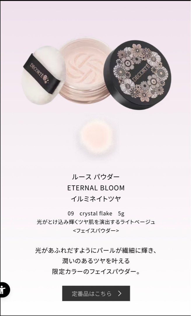 DECORTÉ ETERNAL BLOOM 2025 DECORTÉ Eternal Bloom Christmas Coffret 2025 🌸, Beauty & Personal