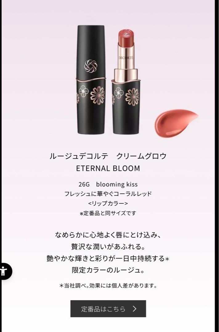 DECORTÉ ETERNAL BLOOM 2025 DECORTÉ Eternal Bloom Christmas Coffret 2025 🌸, Beauty & Personal