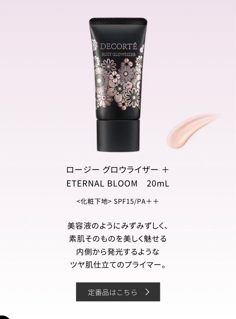 DECORTÉ ETERNAL BLOOM 2025 DECORTÉ Eternal Bloom Christmas Coffret 2025 🌸, Beauty & Personal