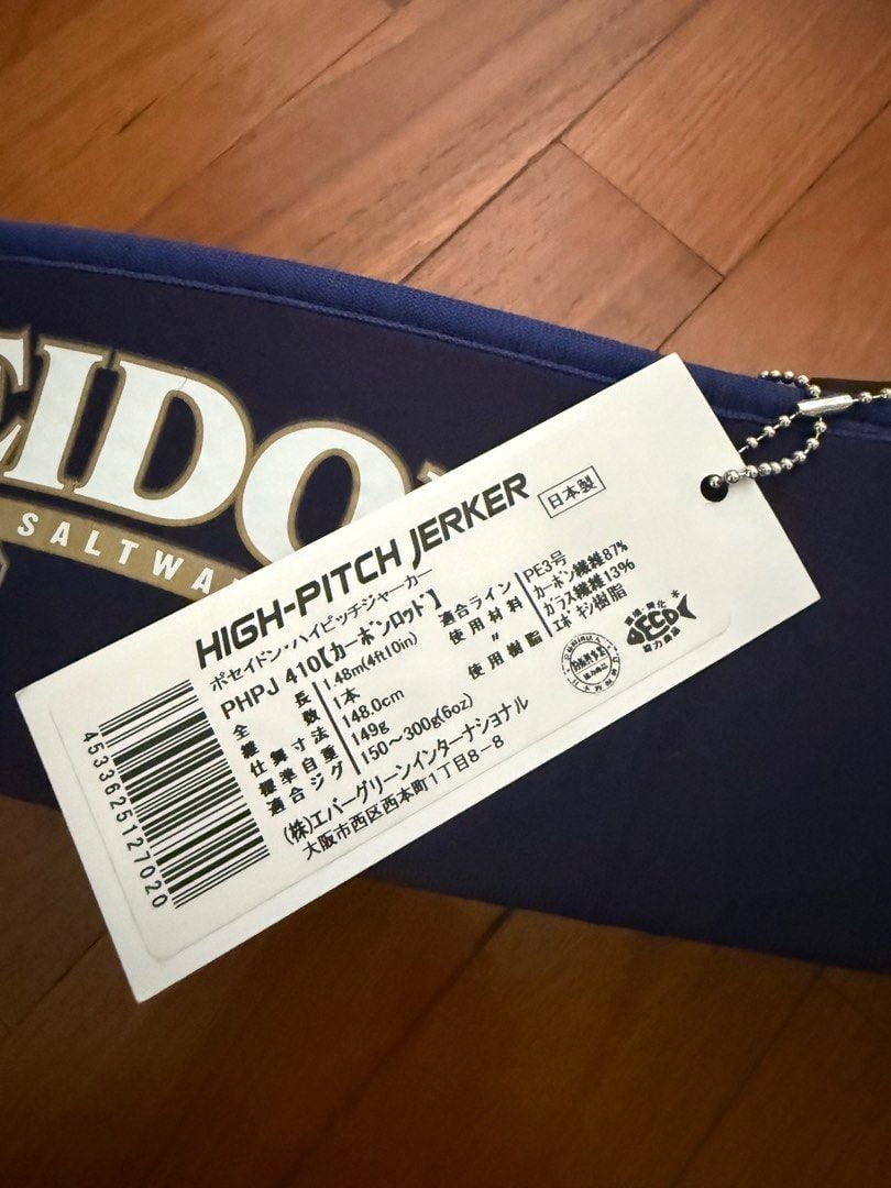 Evergreen Poseidon High pitch Jerker PHPJ 410 ( Heavy bottom