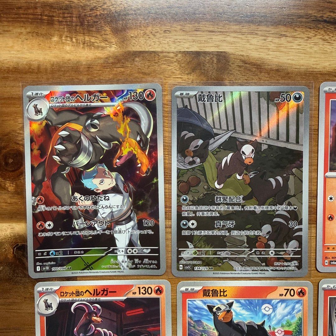from $0.4] Houndour and Houndoom Pokemon Cards Houndoom AR Art Rare Glory  Of Team Rocket 100/098 Houndour AR 115/108 134/129 Janks Jank Japanese  Chinese GOTR, Hobbies & Toys, Toys & Games on Carousell