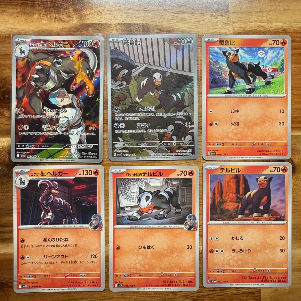 rare metal pokemon cards Houndoom No.229 Holo Rare Japanese Pokemon Card Near Mint main image 1