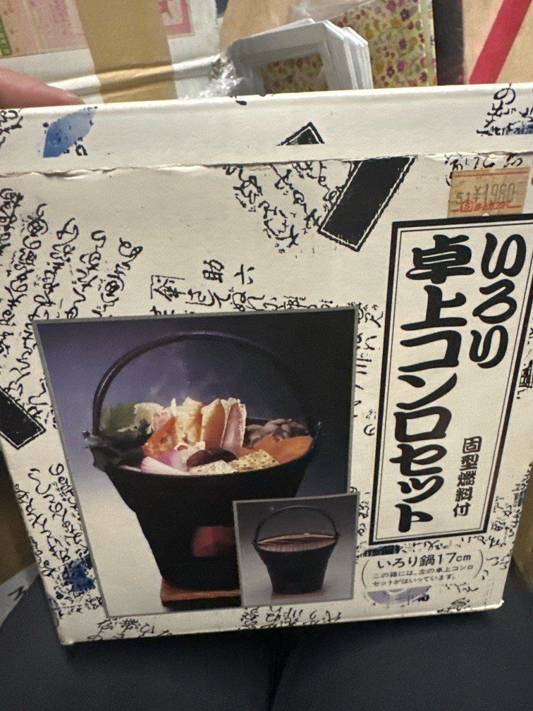 Ishigaki pot with burner 7” (Category: Cookers) located in Antipolo. Submitted by queens.collections (Listing ID 1396412777, Image 3). Description: Skukl50xx 2 boxes available.