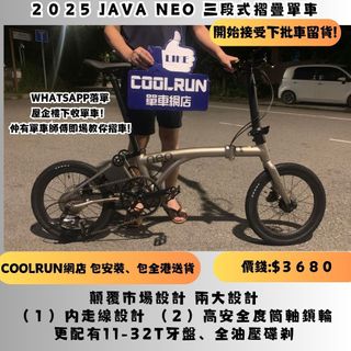 （分類：）位於 。 由 coolrunbike 提交（商品編號 1396357289，圖片 1）。簡介： 。