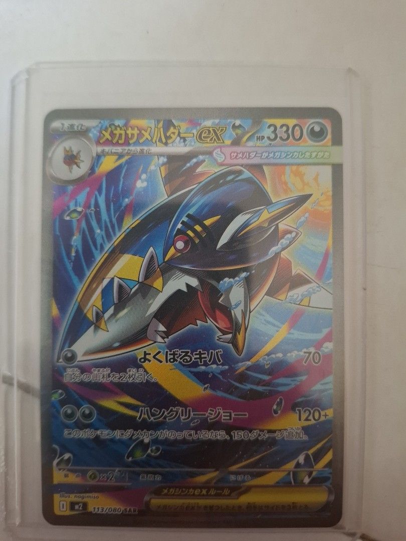mega sharpido SAR (Category: Raw Cards) located in Singapore. Submitted by hotwinx (Listing ID 1396325941, Image 1). Description: just opened fresh, sleeved and top loader -good for collectors!.
