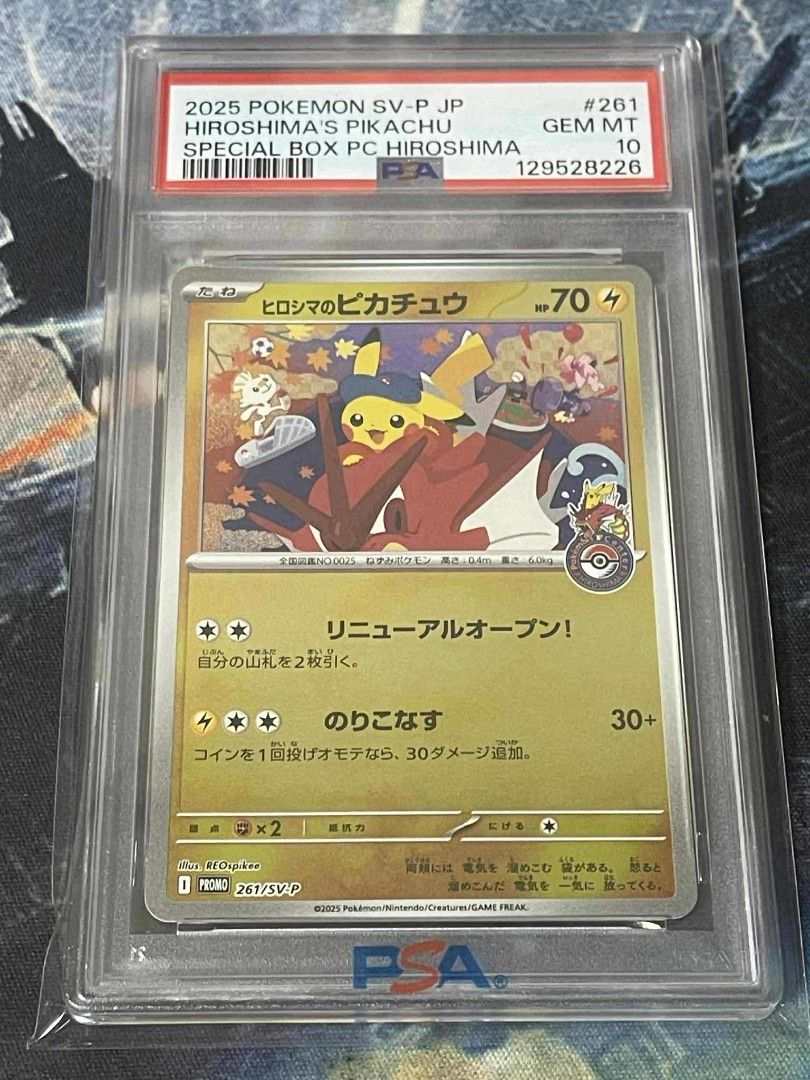 2025 POKEMON SV-P JP ヒロシマのピカチュウ PSA 10 PSA10】 ヒロシマのピカチュウ 2025 POKEMON SV-P JP psa10】POKEMON
