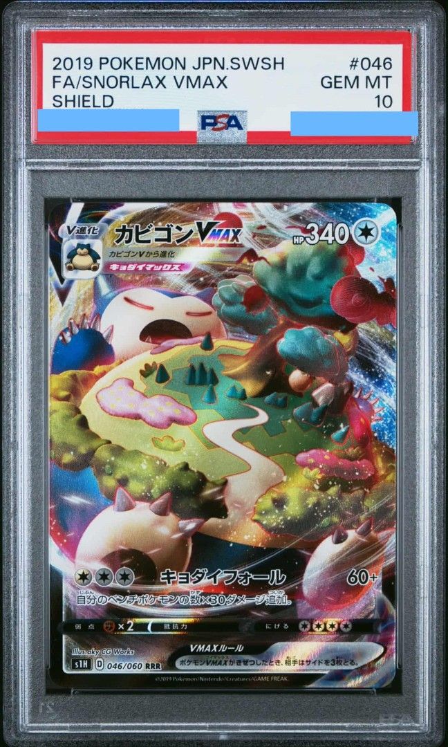 PSA 10 2019 Pokemon s1H 046/060 Snorlax vmax 卡比獸PTCG Japanese