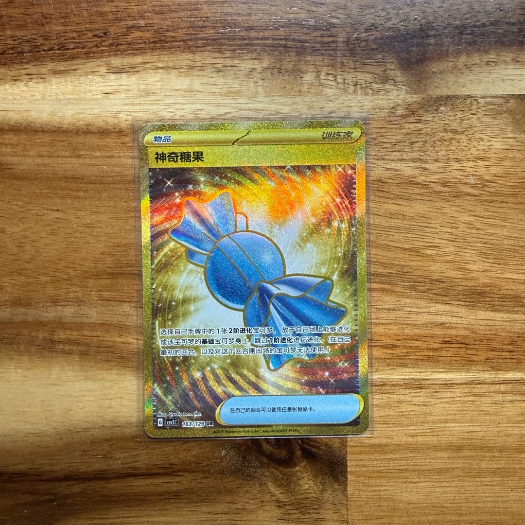 golden rare candy pokemon card Thick Pika – CUCU Covers main image 0