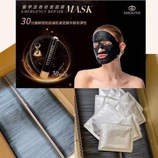 現貨😍Smooth 急救修復面膜 | 黑金面膜 Emergency Repair Mask | 10片裝64193055489795110