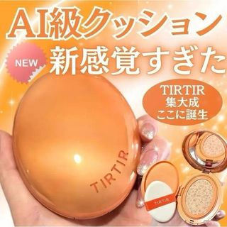 現貨🌸日本版TIRTIR Mask Fit AI Filter Cushion Foundation 美肌濾鏡柔焦氣墊粉底連盒 SPF30 | 落單後約5-7個工作天寄出64237566307202110