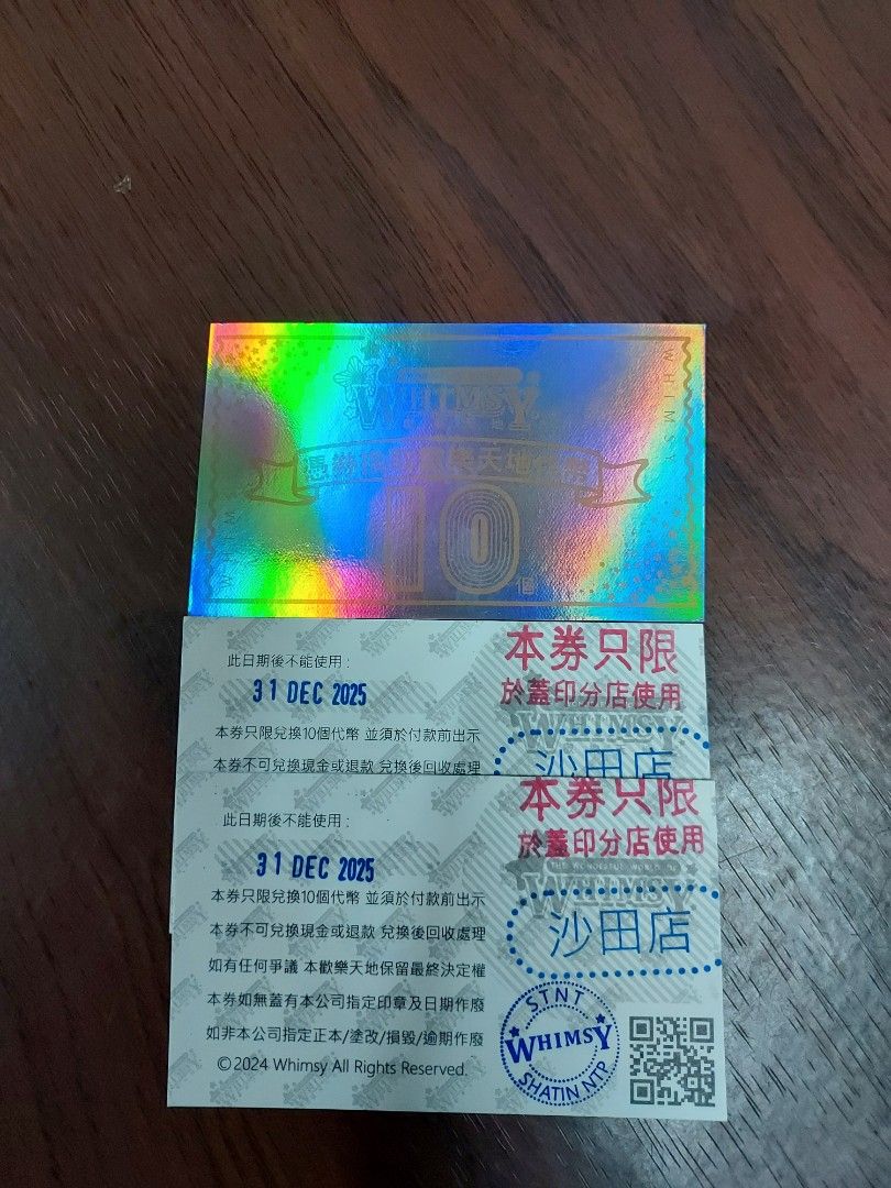 歡樂天地沙田店10個代幣兌換券x 3, 門票＆禮券, 現金券、兌換券、禮券- Carousell