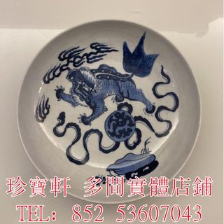 清乾隆時代 染付 青花祥瑞花卉文四方印泥盒 蓋盒 釘刻文字 香盒(E-65) 清乾隆時代 染付 青花祥瑞花卉文四方印泥盒 蓋盒 釘刻