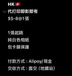 即影即有相片打印