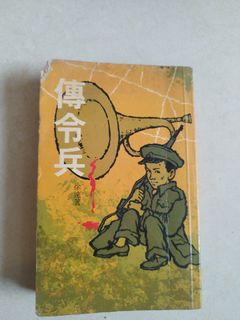 康生年谱-一个共产党人的一生（1898-1975）（增订版） 余汝信 Amazon.co.jp: 康生年谱—一个中国共产党人的一生（1898-1975