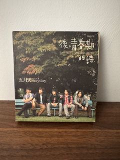 後青春期的詩出售| CD、DVD | 旋轉拍賣Taiwan