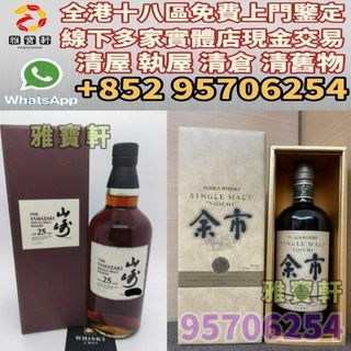 同仁堂) 北京市中藥廠~李時珍商標~參茸藥酒~60 -70年代生產