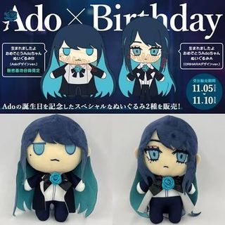 Ado 周邊心臓歯てるてる坊主with Sunny 晴天娃娃牙仔, 興趣及