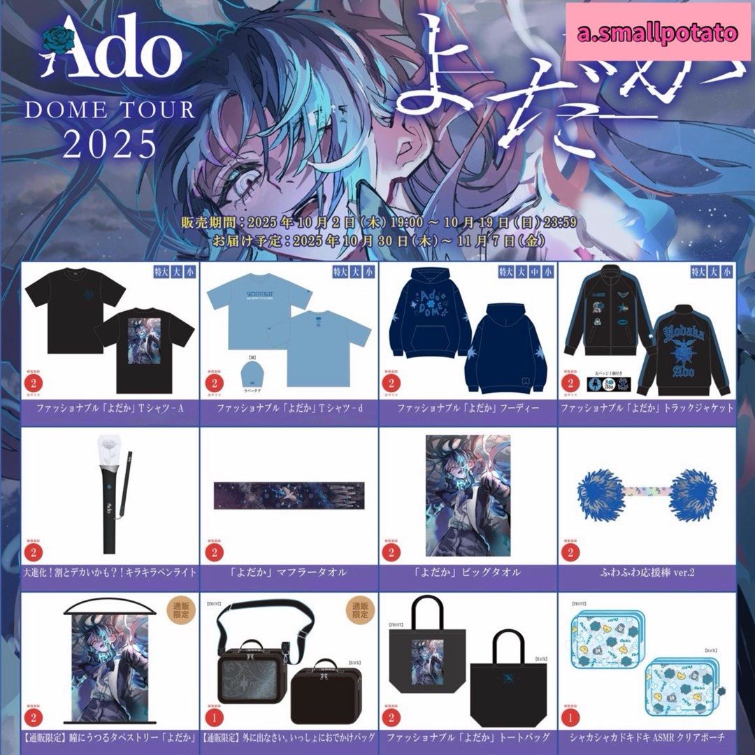 Ado ファッショナブル「よだか」」トラックジャケット 小（M) 9/11截