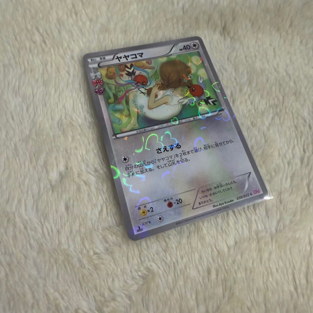 Carte Pokémon Collection PokéKyun CP3 030/032 : Passerouge main image 0