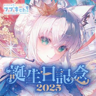 ホロカ付き】森カリオペ 誕生日記念2025【数量限定】 森カリオペ 誕生