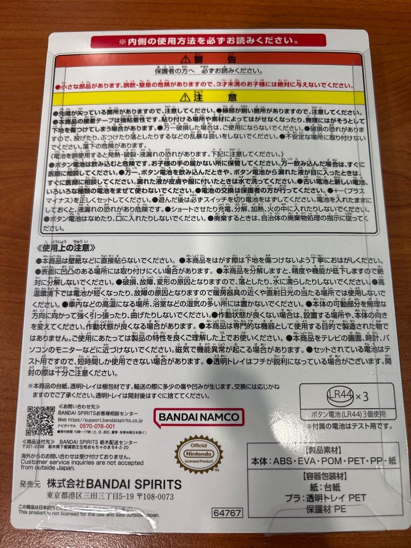 Legend of Zelda Bandai Zelda Effectone C Treasure Box Catch Fanfare (Category: Designer & Blind Box Toys) located in Singapore. Submitted by pokeboxsg (Listing ID 1396641127, Image 2). Description: - Brand new and unopened Bandai Zelda Effectone C Treasure Box Catch Fanfare. - Includes original packaging. - Unique design. - A must-have for Zelda fans..