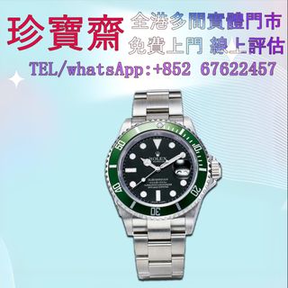 （分類：）位於 。 由 tel-85267622457 提交（商品編號 1396564021，圖片 1）。簡介： 。