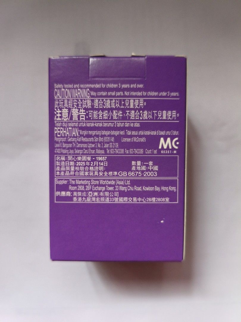 Tiny TAN （分類：韓流周邊）位於 Hong Kong。 由 ac120 提交（商品編號 1396478222，圖片 6）。簡介： MacDonald Tiny TAN公仔（全新） 3歲或以上兒童使用。