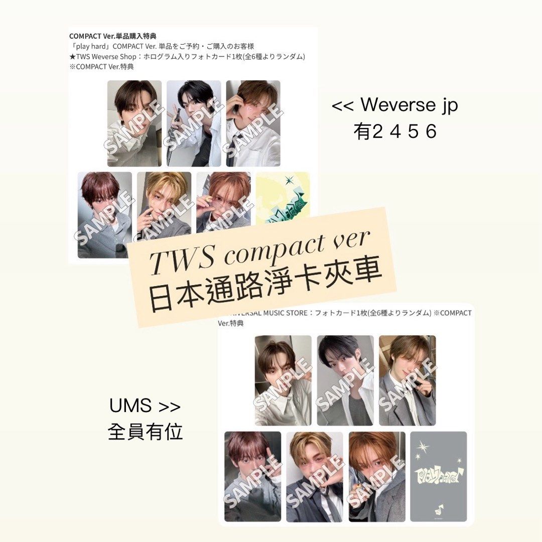 TWS play hard compact ver ランダム 45枚 TWS 4th Mini Album 'play