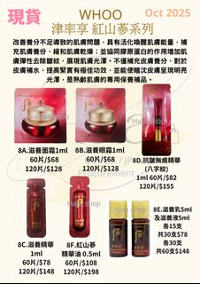 現貨❤️60片 Whoo津率享 紅山蔘系列(滋養面霜/眼霜/精華/抗皺無痕精華/紅山蔘精華油)64240916058370110