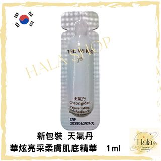 現貨❤️60片 Whoo后 新包裝 天氣丹水前精華 1ml64246337487361110