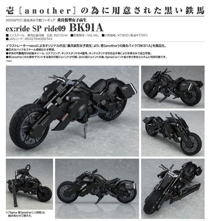 全新 日版 未開 ex:ride BK91A SP ride09 重兵裝型女子高生 壹 專用 電單車 for figma Heavily ...