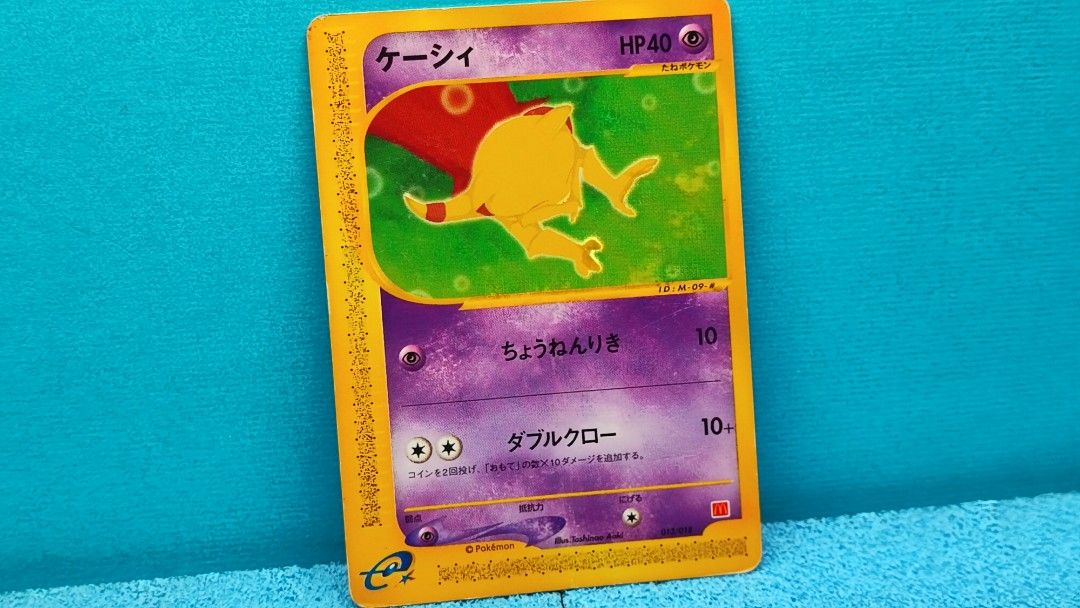 PSA10 ポケモンカード e ケーシィ 2002 マクドナルド限定 013 PSA10 ポケモンカード e ケーシィ 2002 マクドナルド限定 013