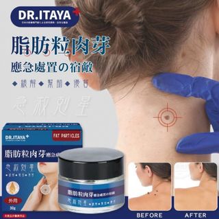 [In Stock with SF Express] DR.ITAYA Fat Granule and Skin Tag Emergency Savior 30g (One $85. Three or more $72 each)64226599066370110