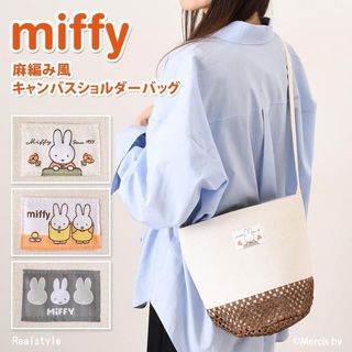 日本直送 Miffy 米菲帆布單肩包 ｜限量優惠中！🎉64219495439107110