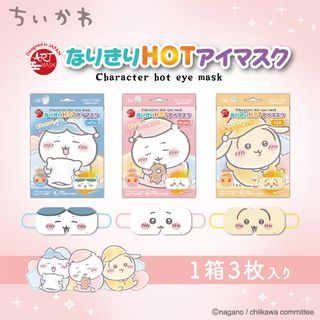 現貨chiikawa最新eye mask 3/10新出 蒸氣眼膜 變身熱敷眼罩 chii 小八 兔 usagi64211551032835110