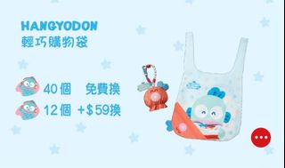 （分類：）位於 。 由 hangyodonkity 提交（商品編號 1396704417，圖片 1）。簡介： 。