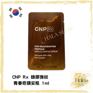 In Stock❤️CNP Rx Propolis Wrinkle Care Miracle Ampoule 1ml (1 pack 100 sheets)64237566751618110