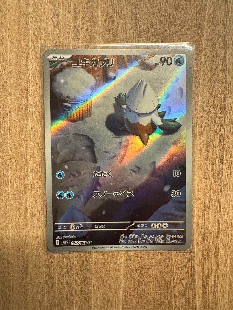 Shuckle AR 064/063 M1S Carta Pokemon Giapponese Mega Symphonia