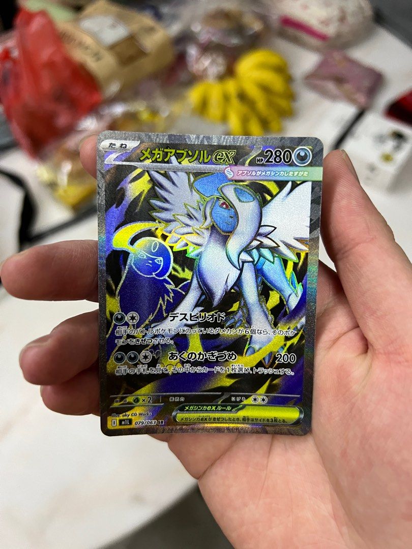 Pokemon Carta Giapponese Mega Absol Ex SR 079/063 - Mega Brave Set - Full Art Near Mint