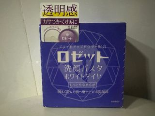 ROSETTE 露姬婷 溫泉精華洗面膏白鑽級 90g64211778375041110