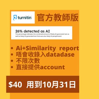 (Monthly Subscription) Turnitin Official Instructor Version64224280532609110