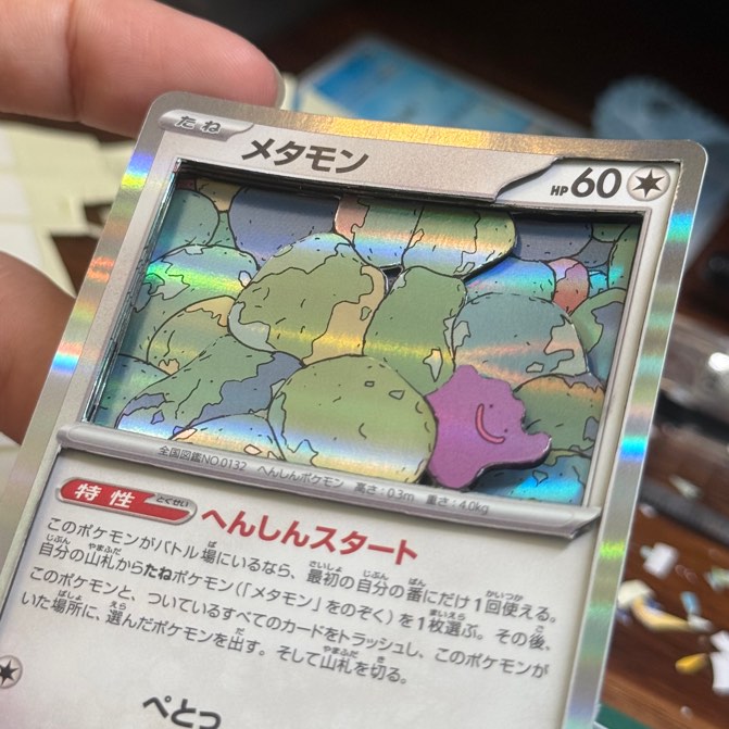 3D Holo Ditto Pokemon Card, Hobbies & Toys, Toys & Games on Carousell