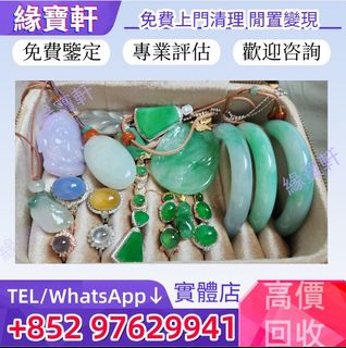 Hong Kong-wide / High-price / Collection / In-store Free Appraisal and Valuation / Jadeite, Gold, Diamond, Jade Artifacts, Jadeite Bracelets, Antique Jade, Jade Bangle, Jade Pendant, Jade Pendant, Hetian Jade, Natural Jadeite, High Ice, Ice Type, Jadeite with Flower Patterns, Royal Green, Emerald, Jadeite Ornaments, Jadeite Rings, Jadeite Necklaces, Jadeite Jewelry, Jadeite Pendants, Buddha, Guanyin, Pixiu, Peaceful Knot, Fortune Melon, Ruyi, No Worries Plate, Landscape Plate, Jade Ring, Fortune Bean, Gourd, Leaf, Jade Bangle, Jade Finger Ring, Jade Beads and Chains, Jade Ornaments, etc.64198645711618110