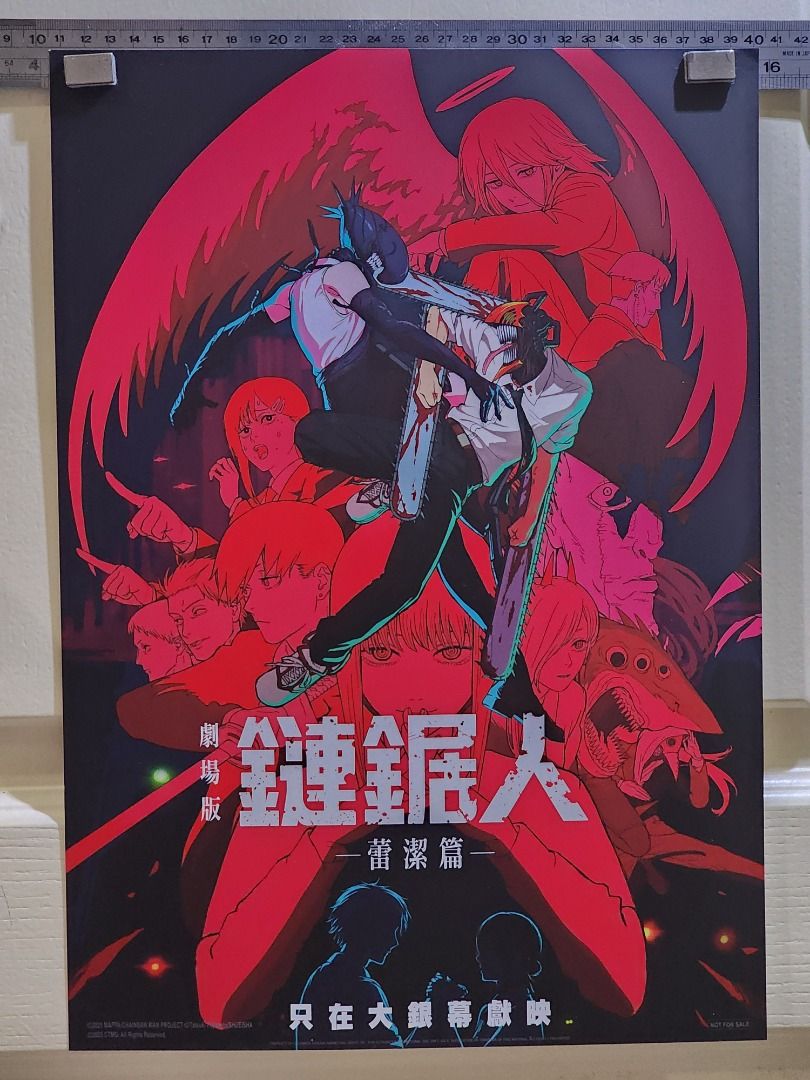 数量極希少】チェンソーマン レゼ編 台湾限定特典A3 夜光ポスター