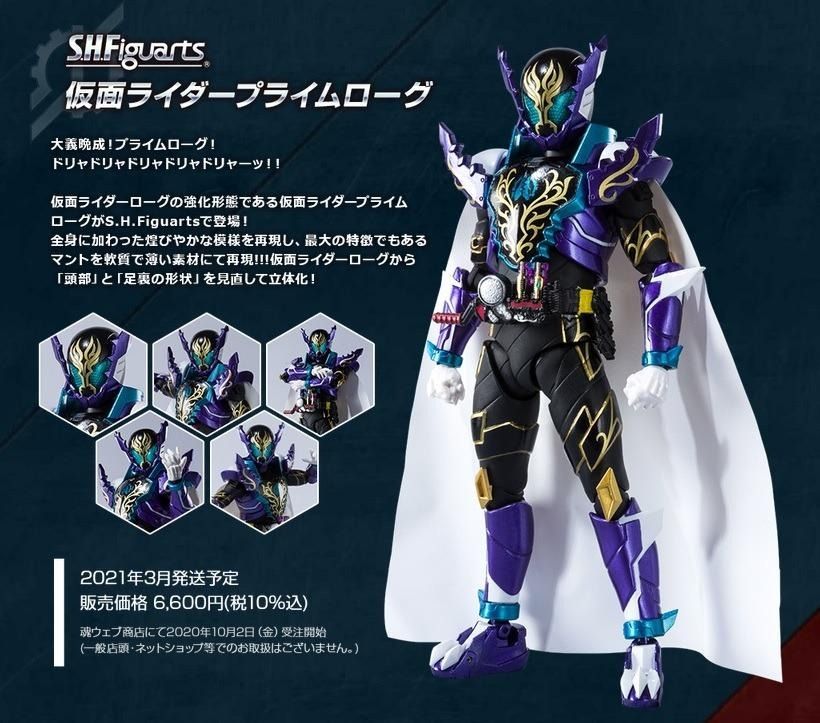 全新日版 (啡盒未開) SHF 幪面超人 Build 至尊鱷霸 老實人 / s.h.figuarts KAMEN RIDER PRIME ...