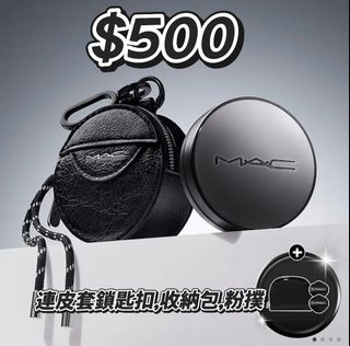 韓國代購 MAC 氣墊 連皮套鎖匙扣 粉撲 收納包64213655196545110