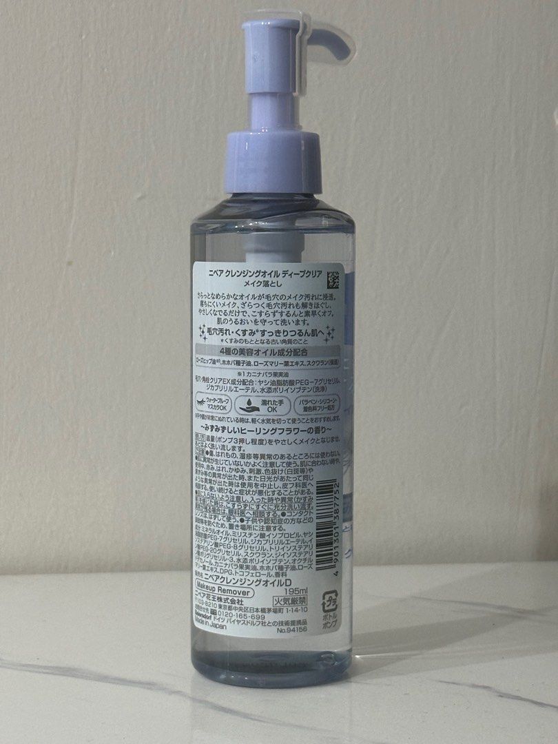 Deep Clear Make up Remover (Category: Face Care) located in Pateros City. Submitted by stuffcornerph (Listing ID 1396913920, Image 2). Description: 💯 Authentic Japan bought NIVEA Make up remover.