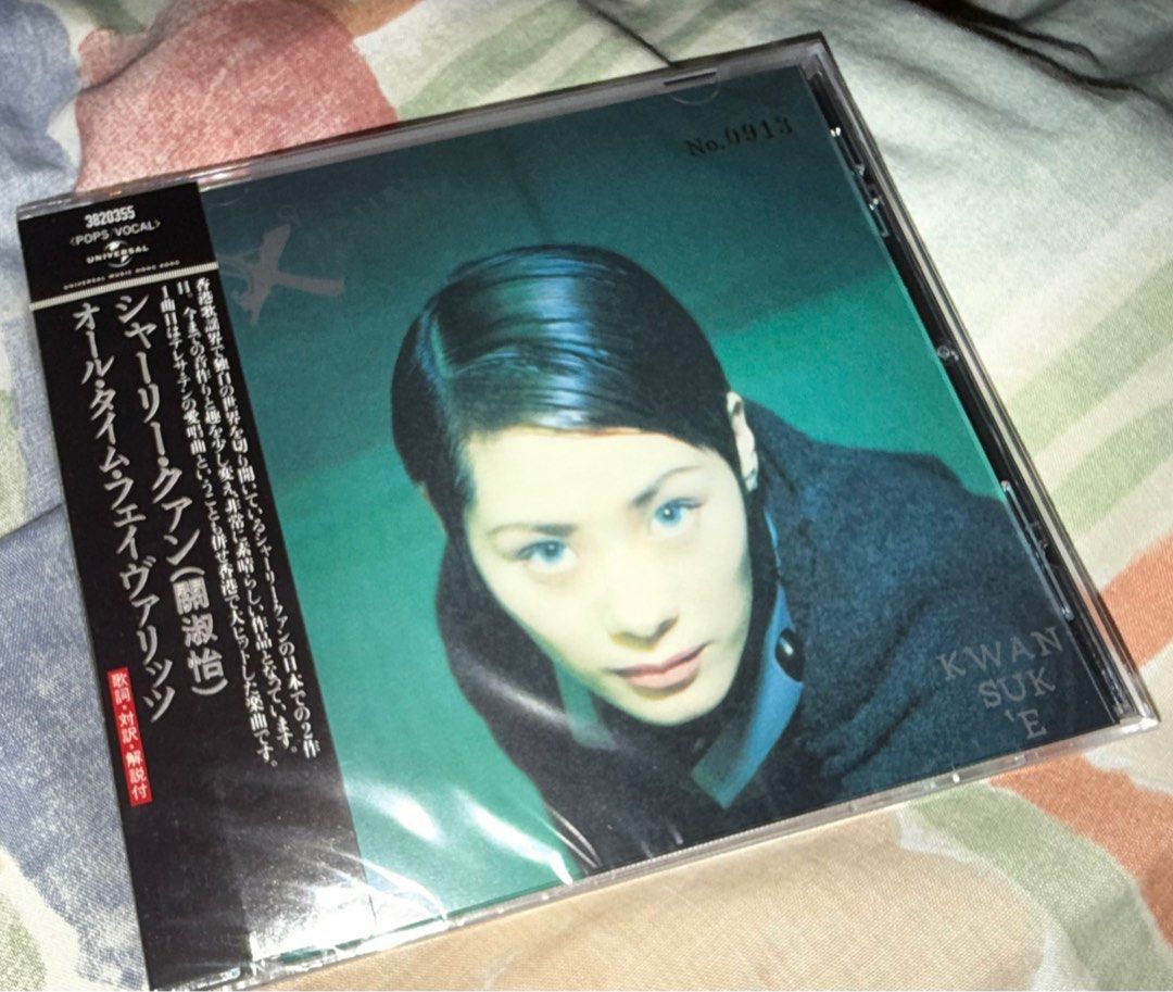 包順豐_送到府上！ Kwan Suk 'E' All Time Favourite 關淑怡Shirley